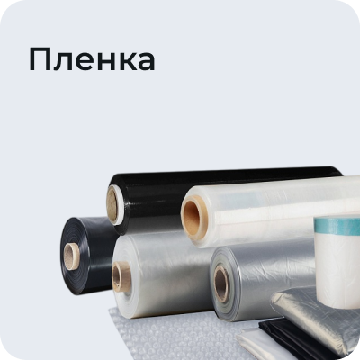 Пленка