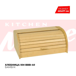 Хлебница 40,5х27х17см, бамбук