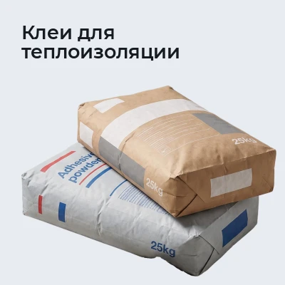 Клеи для теплоизоляции
