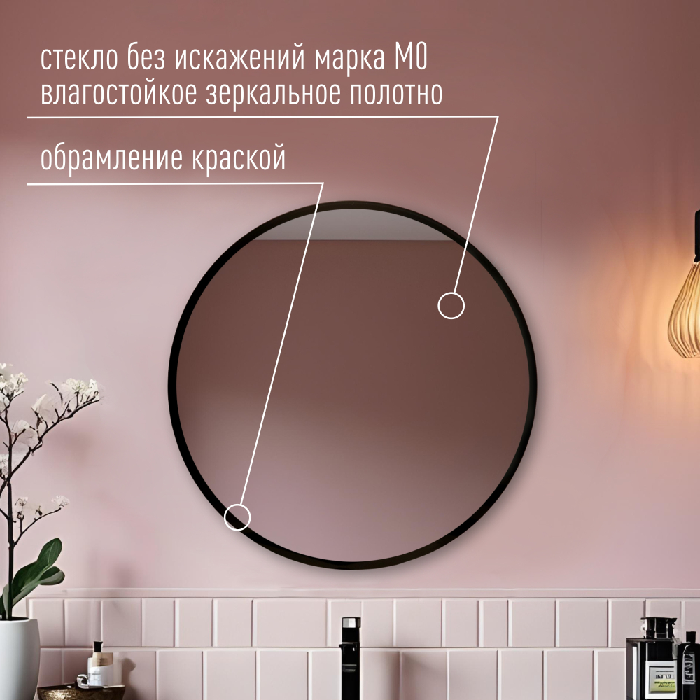 Ренуар D770 (черное обрамление)