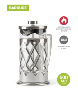 ФРЕНЧ ПРЕСС (600МЛ) МЕТАЛЛ СЕРЕБРО /30