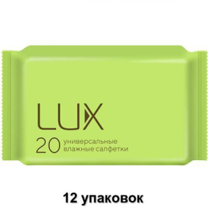 Салфетки влажные LUX №20 универсальные