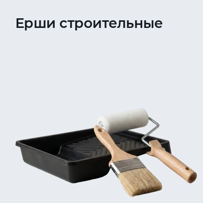 Ерши строительные