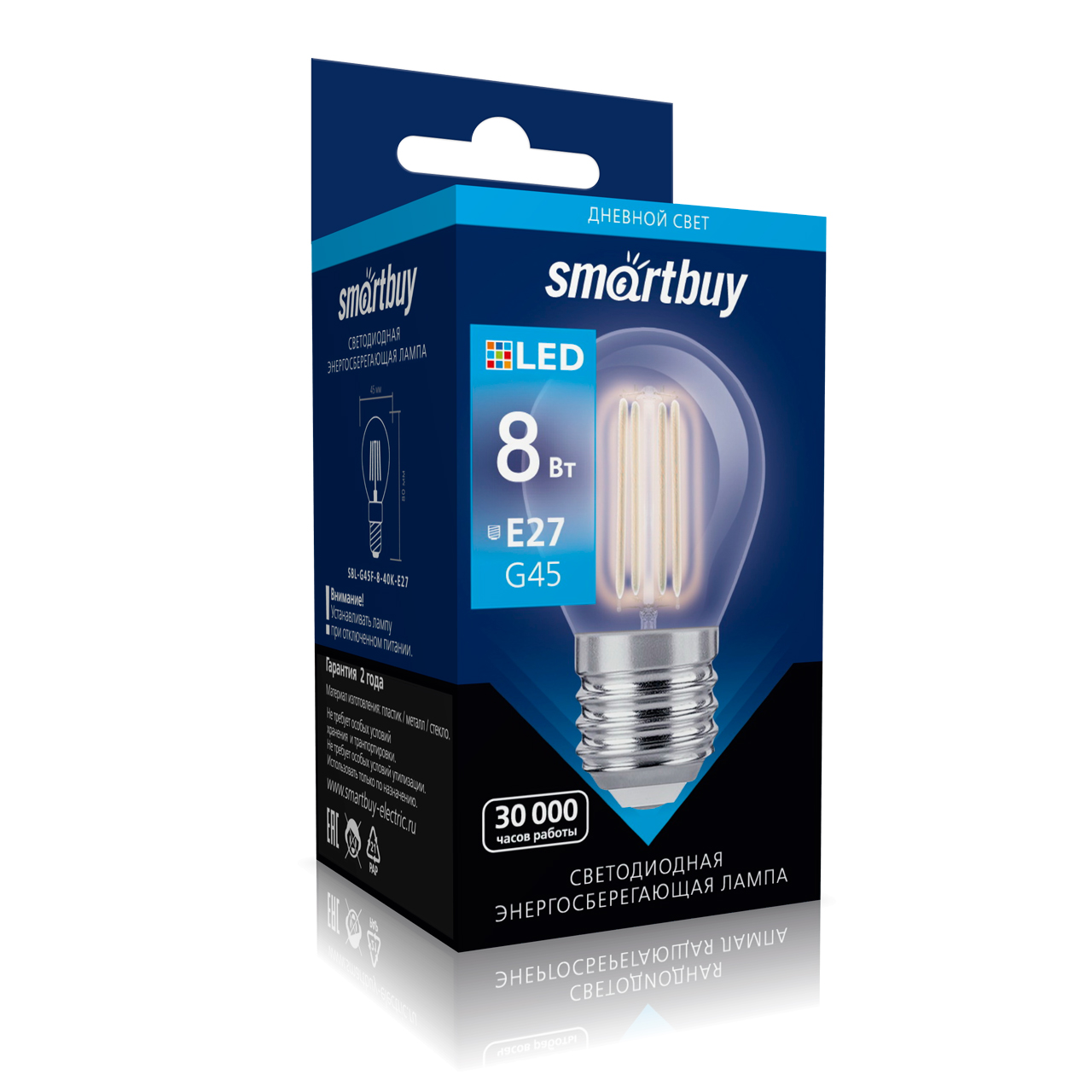 Лампа светодиодная филамент 8Вт 4000К Е27 шар прозрачный малый Smartbuy(10/100)