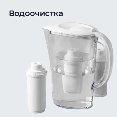 Водоочистка