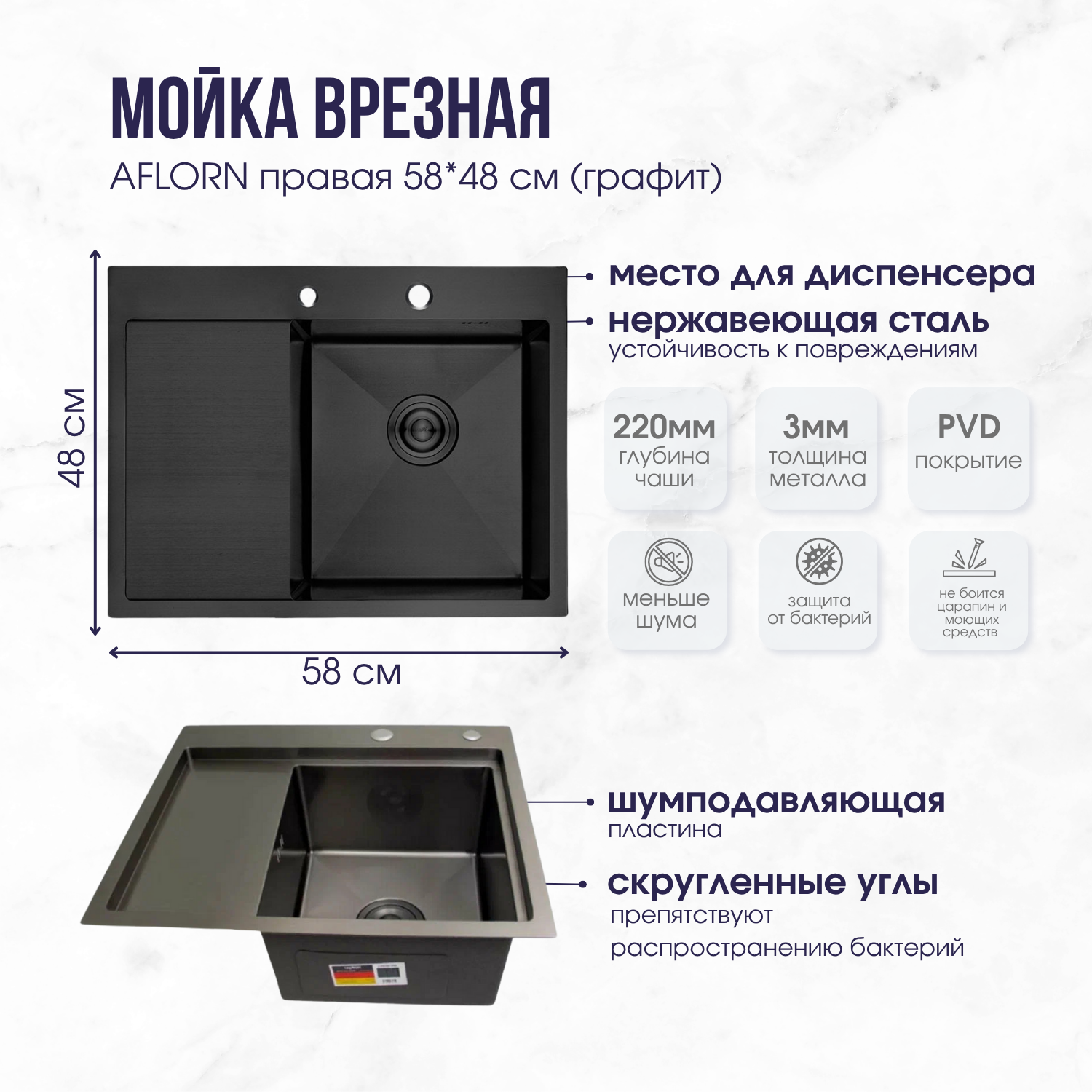 графит правая и (1)