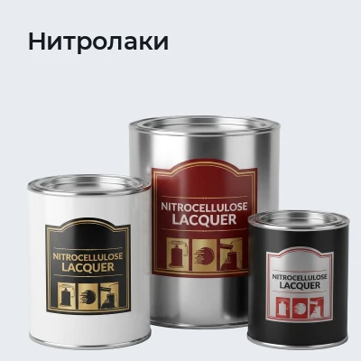 Нитролаки