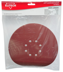 Круг шлифовальный,ф225мм,Р220,5шт,липучка,8отверстий (30)