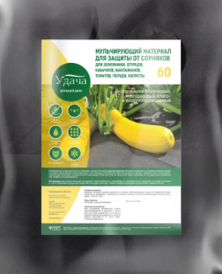 Нетканый материал Удача "UV" для защиты от сорняков 1,6*200м