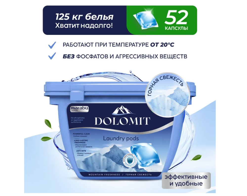Капсулы для стирки Bofon Deep Clean 5 в 1, 30шт 