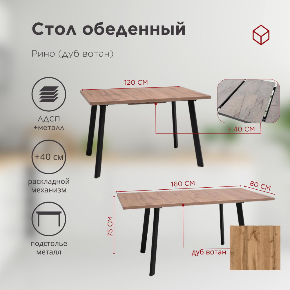 стол + 4 стула