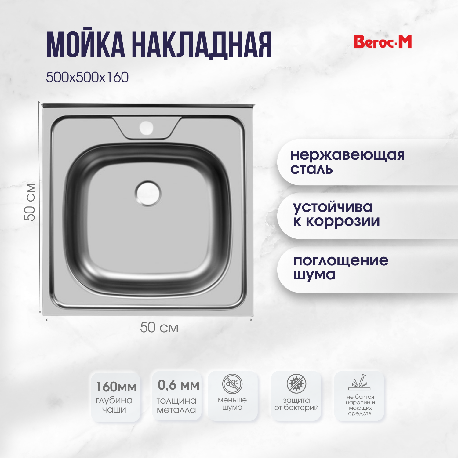 нержавеющая сталь