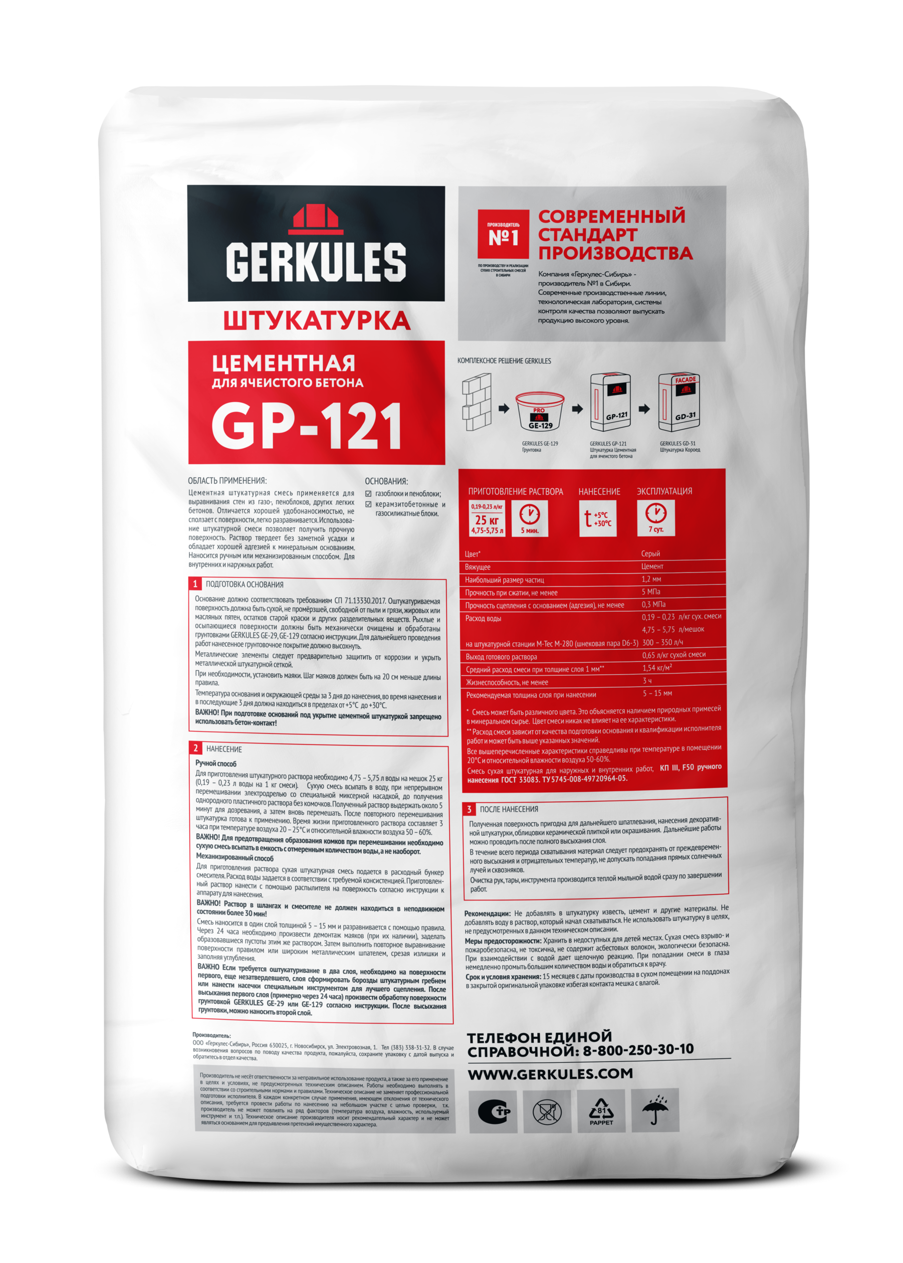 NEW GP-121 (25kg) tehn