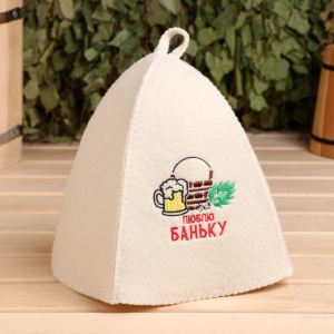 Шапка для бани с вышивкой "Люблю баньку" 2822348