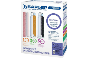 Комплект кассет Барьер-Профи Complex (6)(_6_)