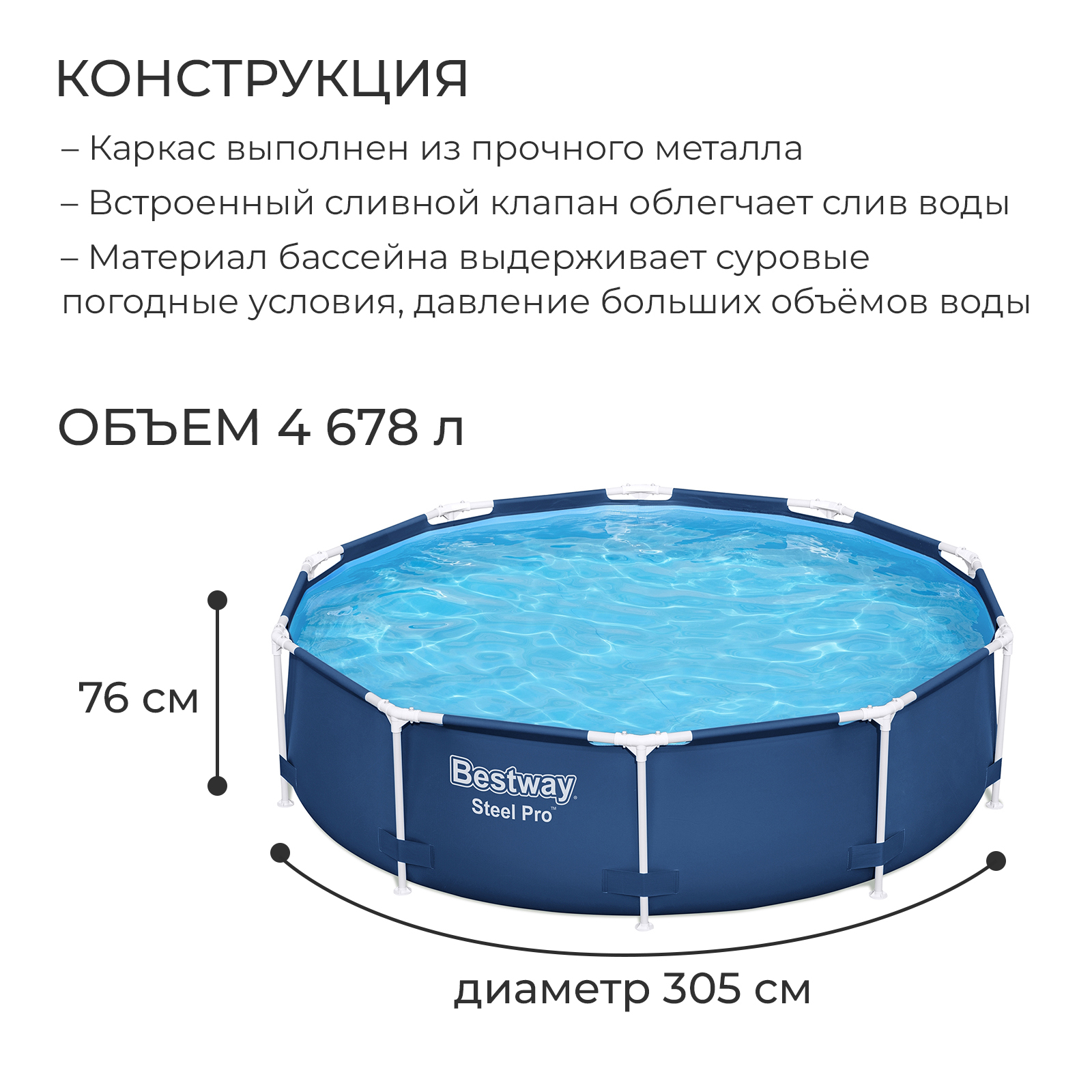 Бассейн каркасный 305*76 см (в комплекте: насос с фильтром 220V) (56679)  2809239 – купить в Улан-Удэ: цена, характеристики, фото, доставка