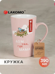 Кружка "Дом там, где мама" 390мл