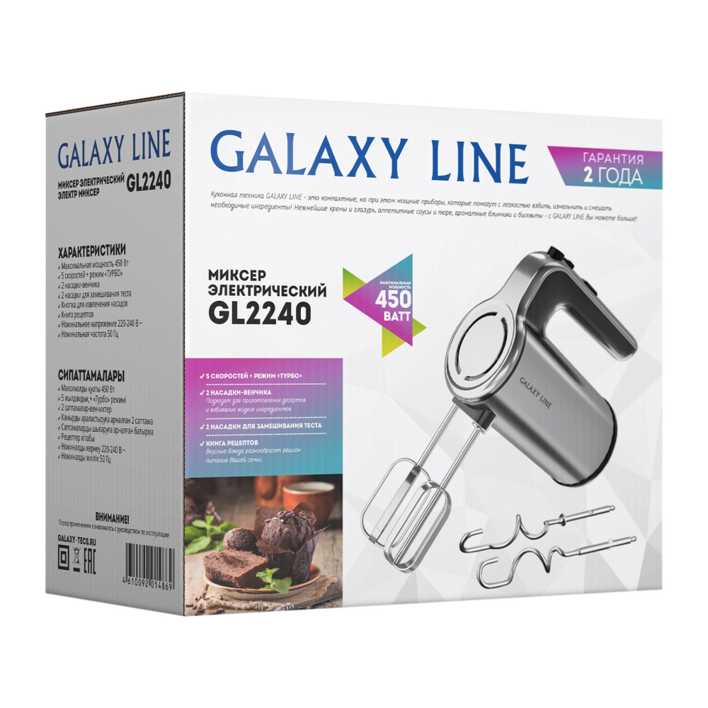 миксер 1