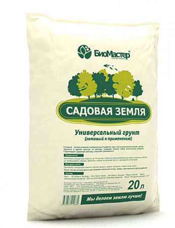 Грунт "Био-Мастер" Садовая земля универсальный (10л)