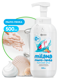 Мыло жидкое "Milana мыло-пенка морской бриз" (флакон 500 мл) (_12/12_) ТМ ГРАСС