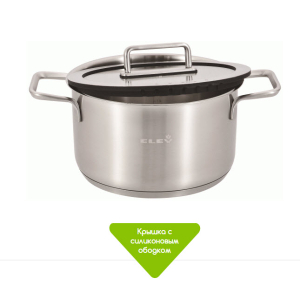Кастрюля, ELEY,  из нерж.стали,  2,5 литра (18 см) с крышкой с силиконовым ободком