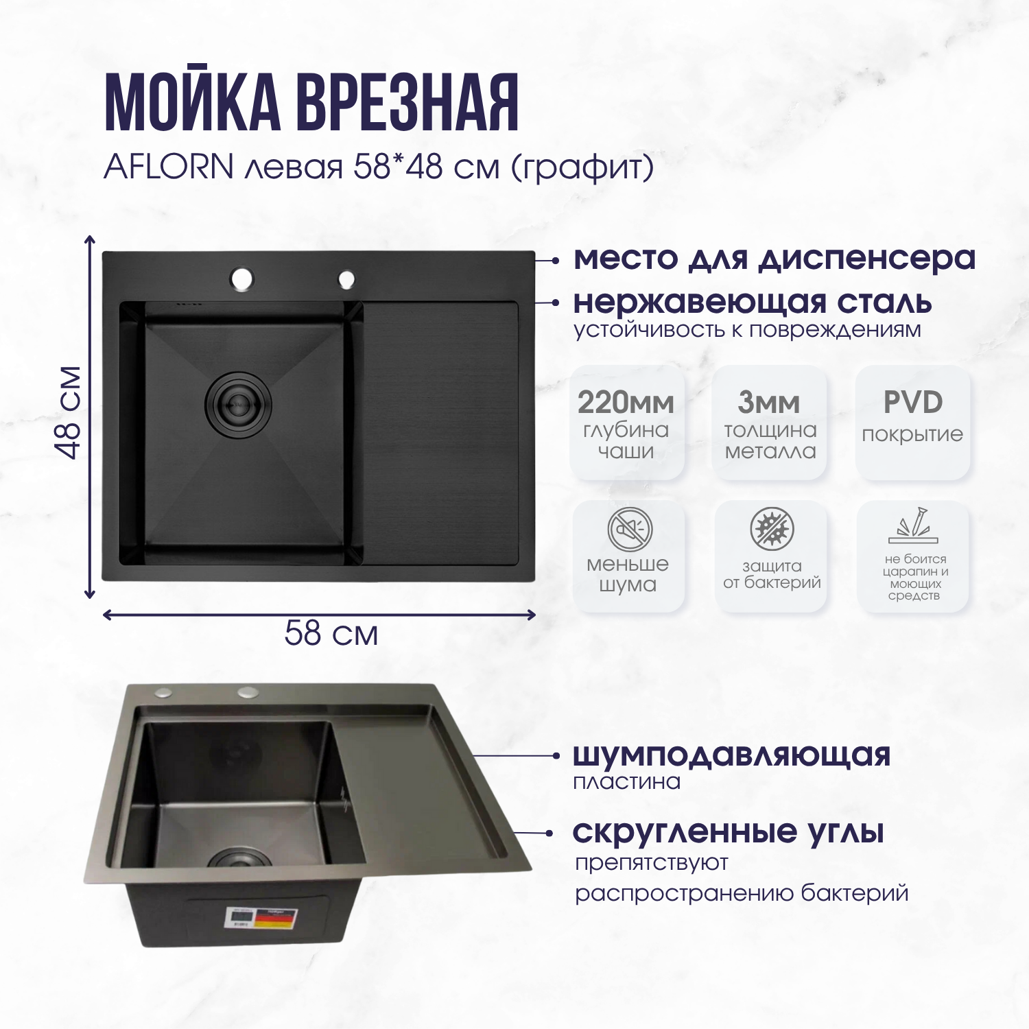 графит 48 на 58 (1)