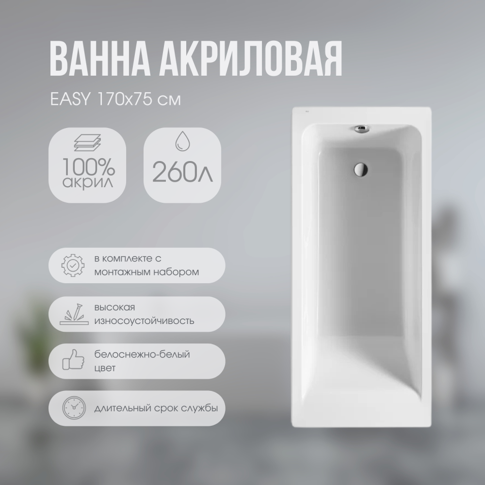 Ванна акриловая (3)