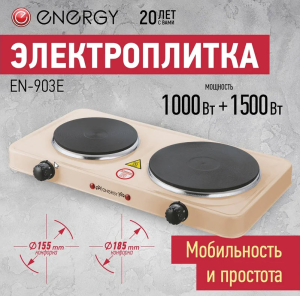 электроплитка 1