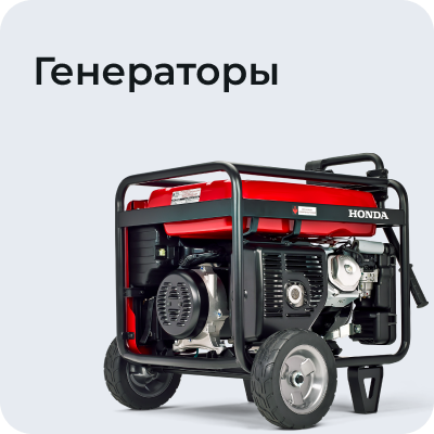 Генераторы