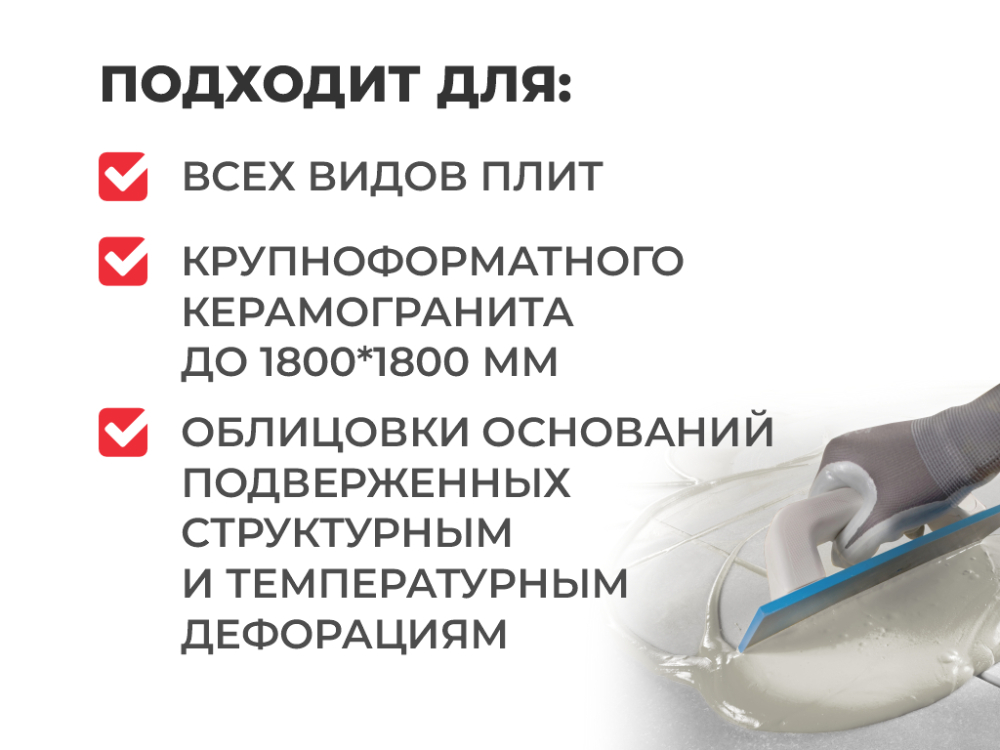 Клей плиточный  25кг Плитонит PLITOFLEX 2500 эластичный C2 TE S1 (48) 4