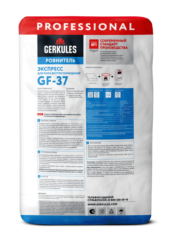 NEW GF-37 (25kg) техничка