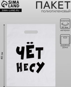 пакет