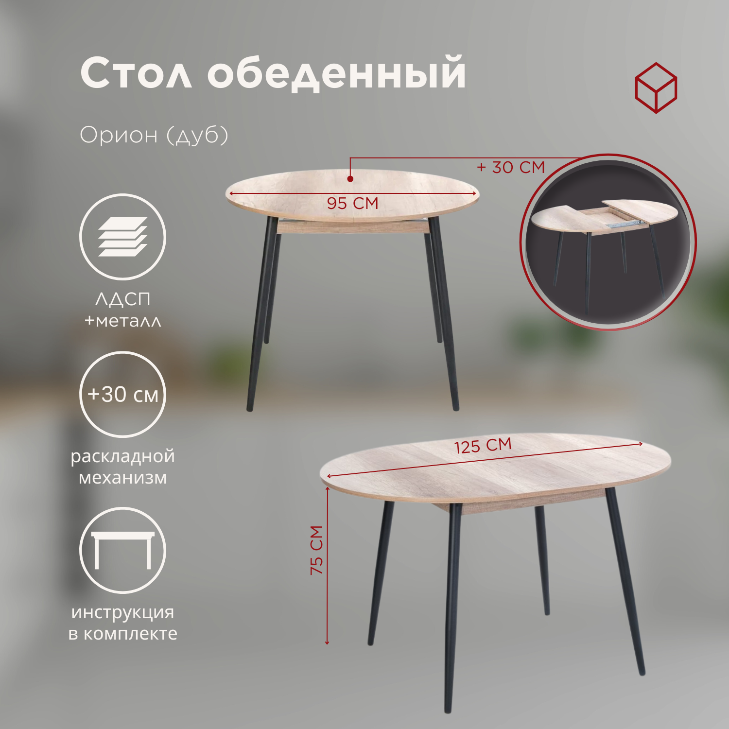 стол + 4 стула (7)