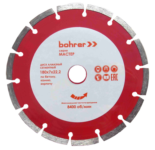 Диск алмазный Bohrer Мастер 115х22,2 (сегмент 7 мм) сухой рез, по бетону/кирпичу/камню (25)