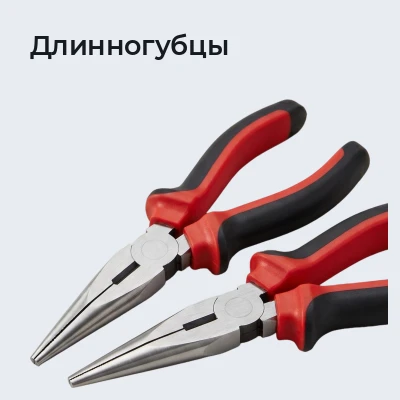 Длинногубцы