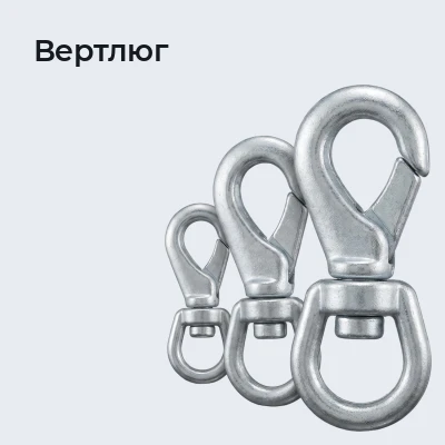 Вертлюг