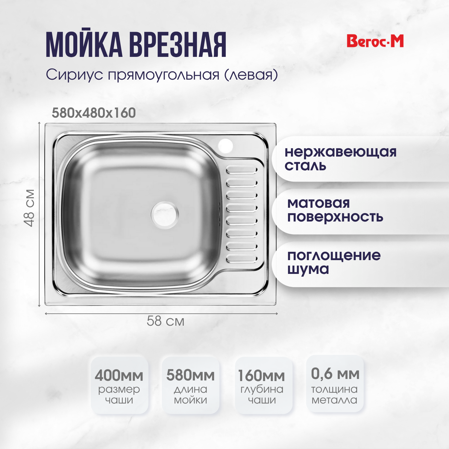 сириус пр левая ин