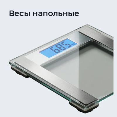 Весы напольные