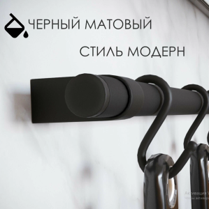 Рейлинг Trodos 1200мм D16 с крепежом, черный