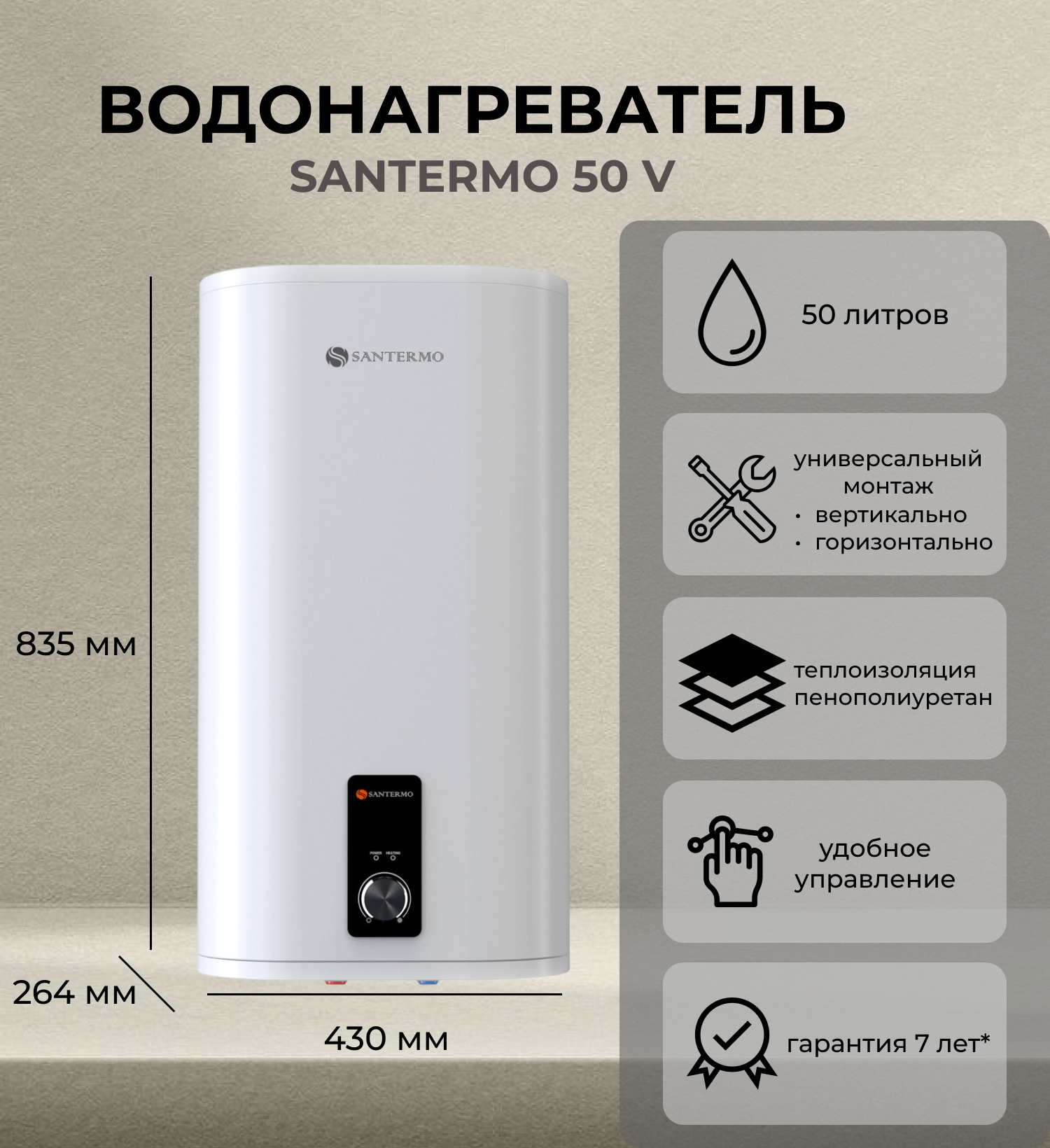 Santermo 50V