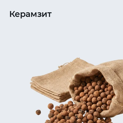 Керамзит