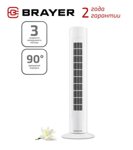 Колонный вентилятор BRAYER, механич.упр., вращение 90°, мощность 50Вт