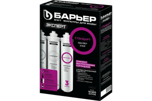 Комплект кассет Барьер Эксперт Стандарт (5)