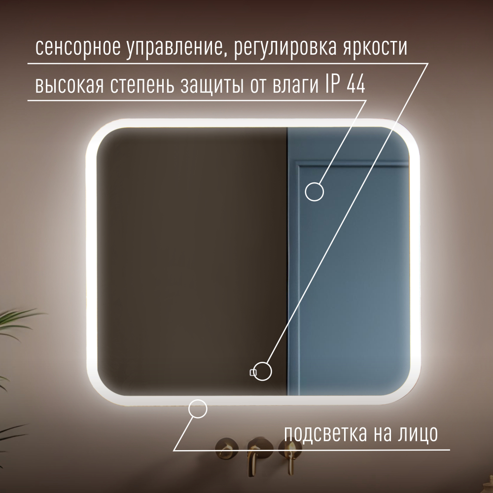 Стив 800х680 (сенсорный выключатель) зеркало