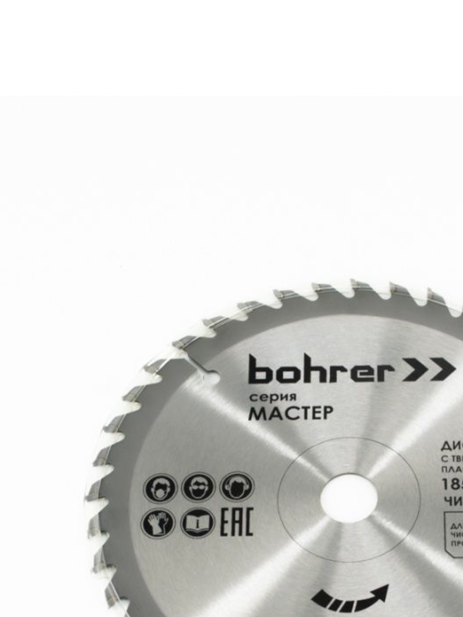 Диск пильный тв. по дереву 185х20/16 мм, 40Т зубьев (чистый рез) Bohrer Мастер (50/1)