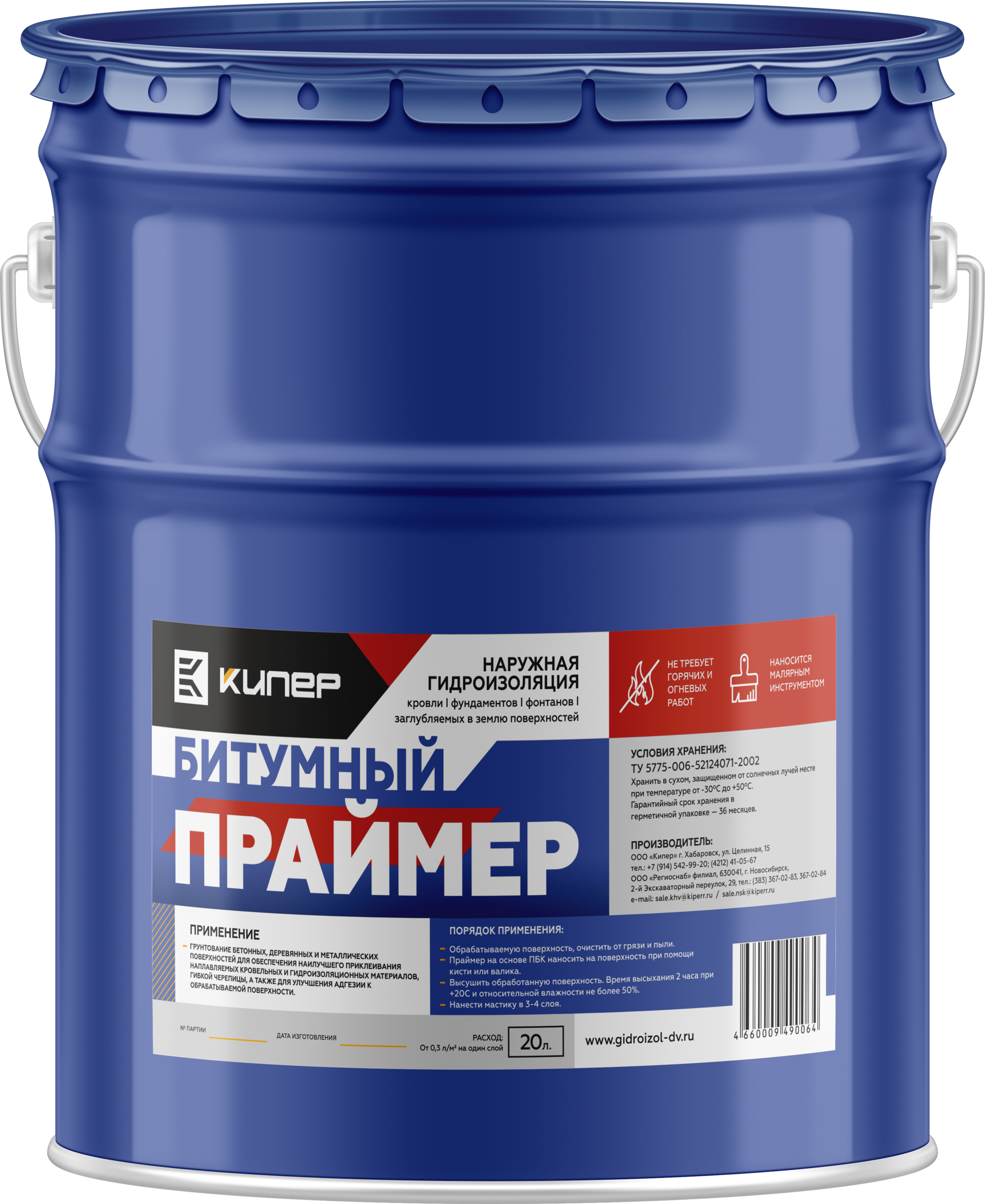 Праймер 10 л на основе ПБК Гидроизол 