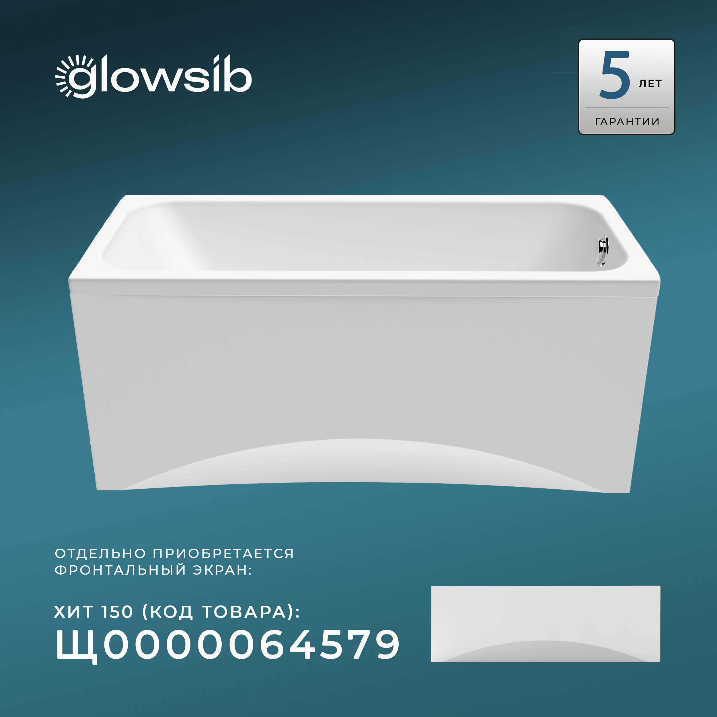 ╨е╨Ш╨в 150 ╤Н╨║╤А╨░╨╜