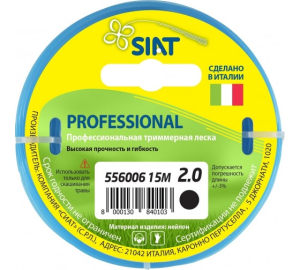 ЛЕСКА PROFESSIONAL SIAT 2.0 КРУГ 15М (10)