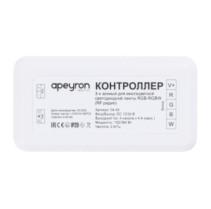 Контроллер для 3-х зонного пульта RGB-RGBW, 12/24В, 192/384Вт, 4 канала х 4А, IP20, без пульта
