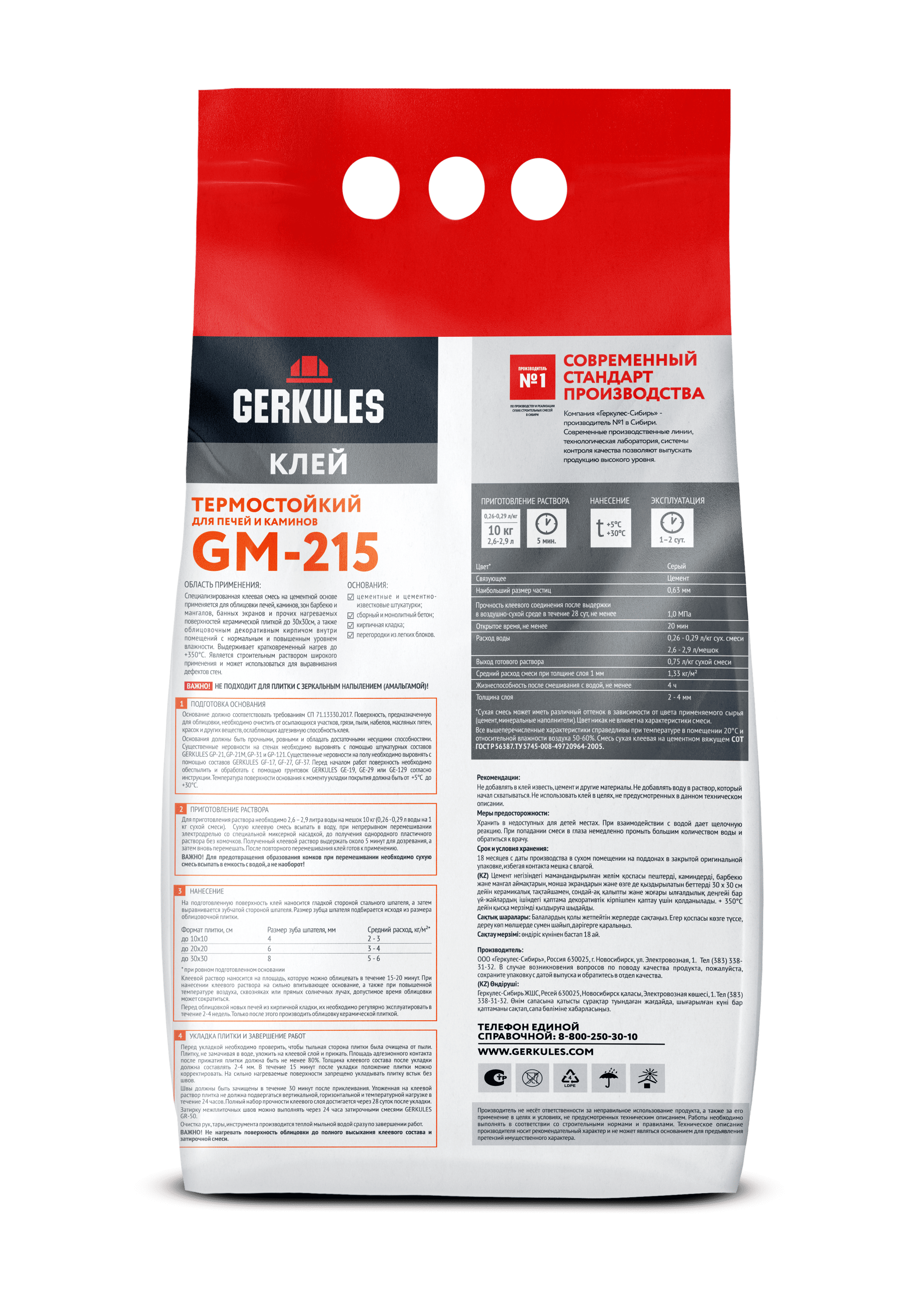 NEW GM-215 (10кг) техничка